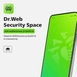 Dr.Web Security Space для мобильных устройств